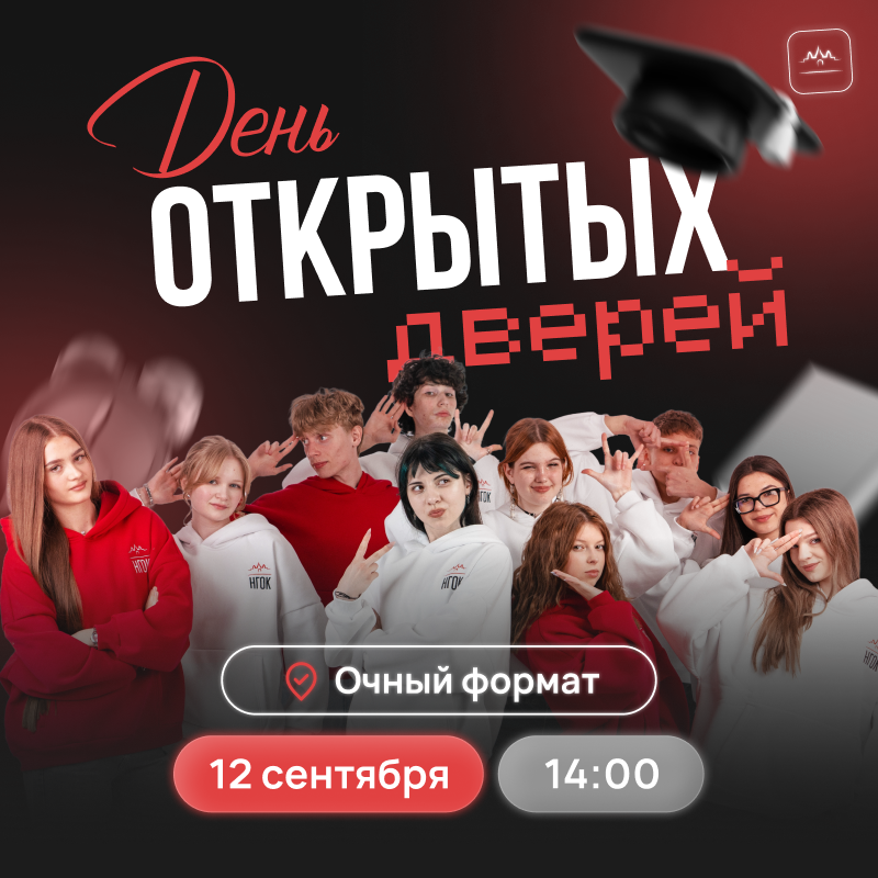 День открытых дверей День открытых дверей
