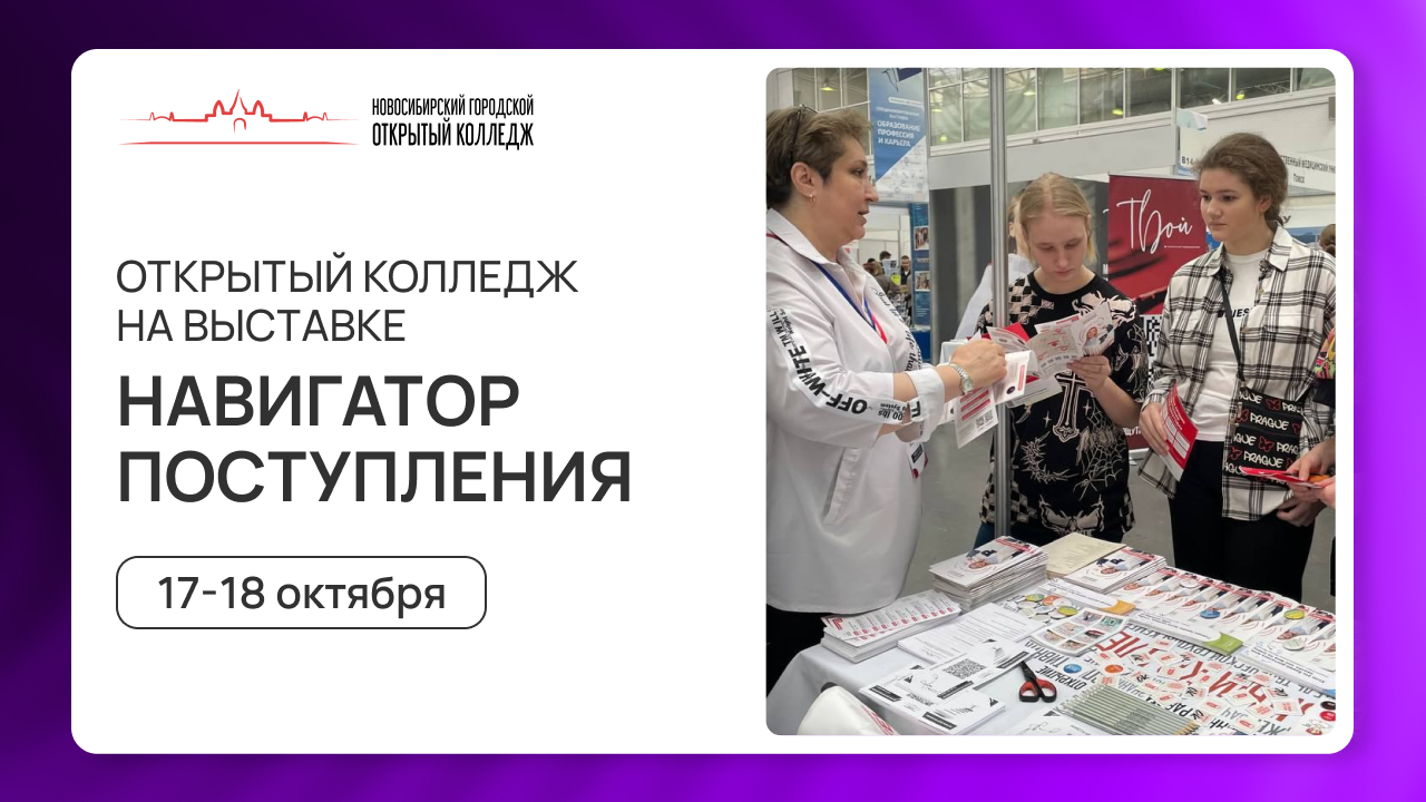 Навигатор поступления