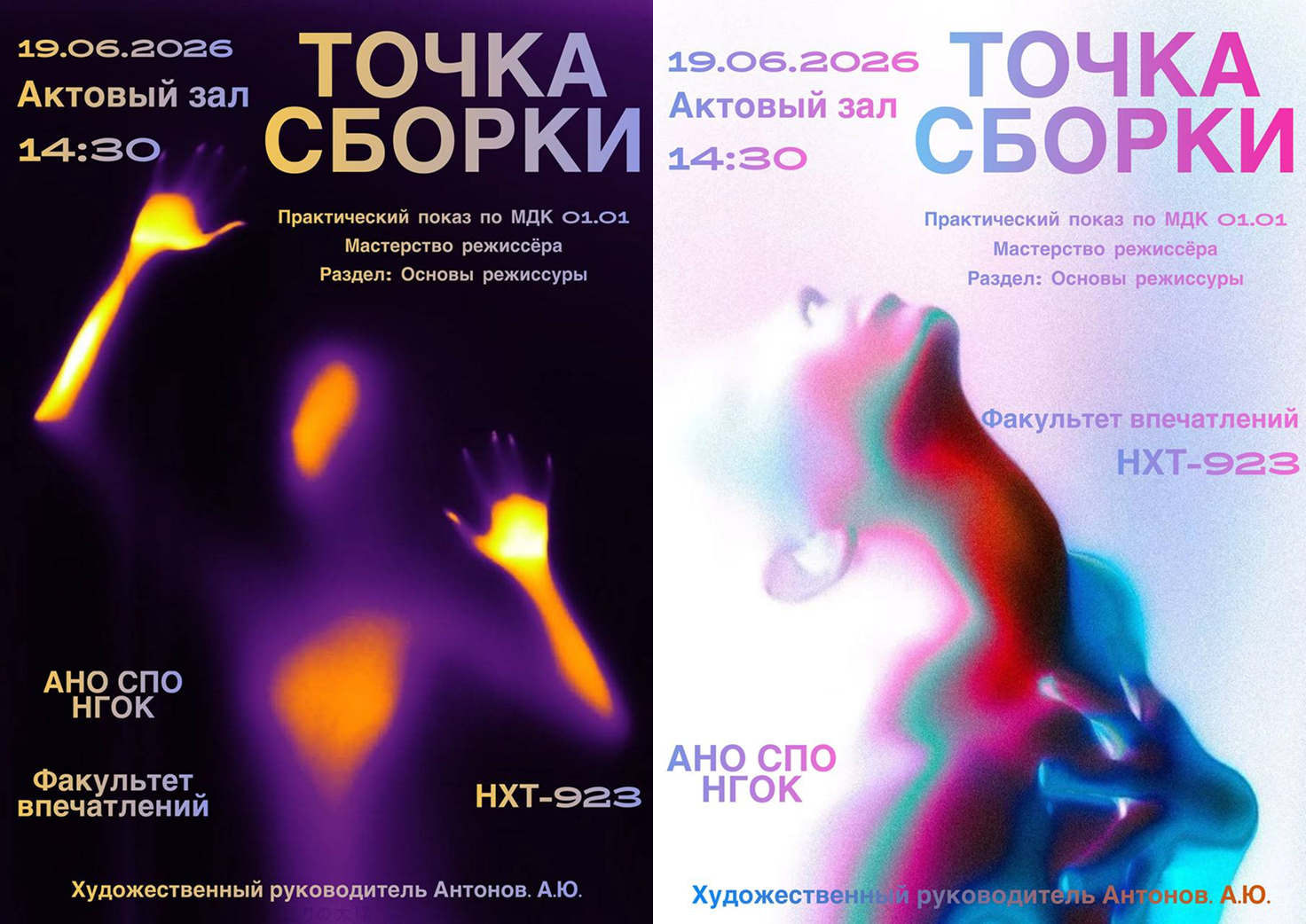 ТОЧКА СБОРКИ
